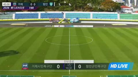 Poster siaran Geoje Citizen VS Haman FC
