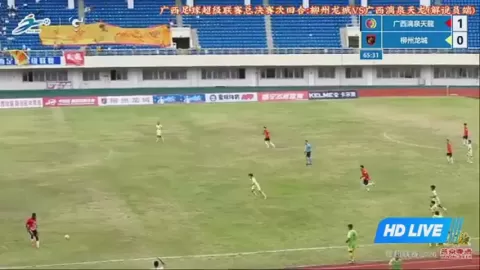 Poster siaran Guangxi Liquan Tianlong VS Liuzhou Longcheng