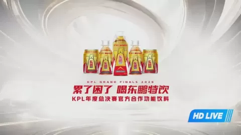 Poster siaran 成都AG超玩会 VS 杭州LGD.NBW
